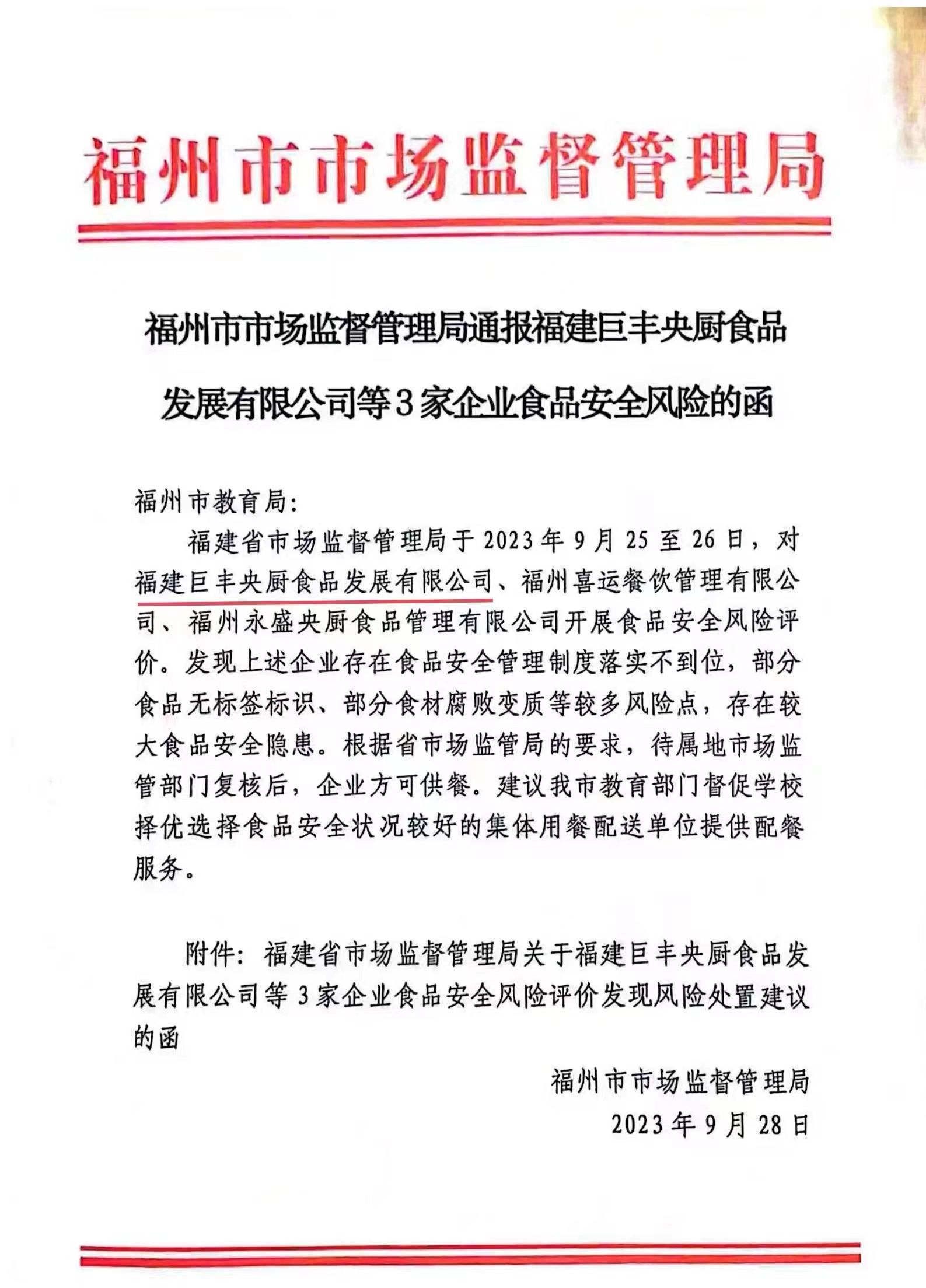 保護(hù)口腹之地，從細(xì)節(jié)抓起，共同關(guān)注食品安全