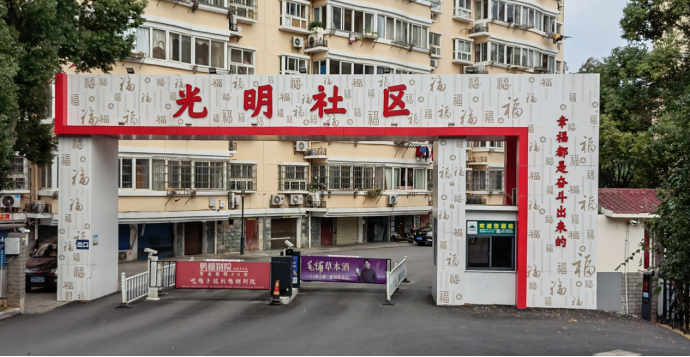 拒絕預(yù)制菜！守護(hù)老年人幸?！笆场惫?，英雄城光明社區(qū)幸福食堂引入后廚智能新科技