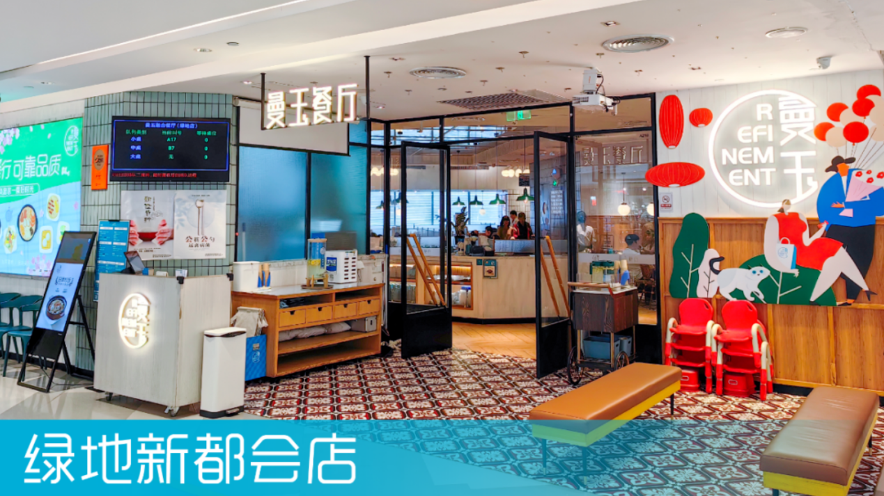 林紅濤專(zhuān)訪：解碼頭部餐飲品牌“曼玉”火爆背后的經(jīng)營(yíng)邏輯