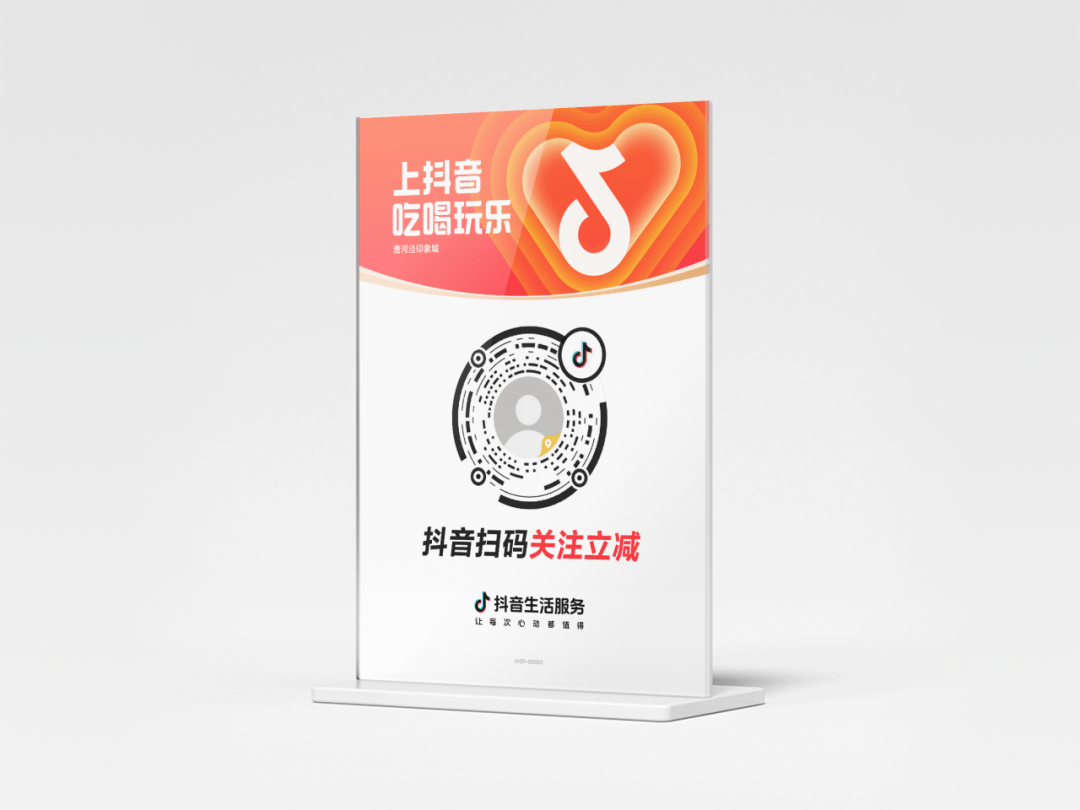 布局「線下掃碼」，提升門(mén)店整體實(shí)力