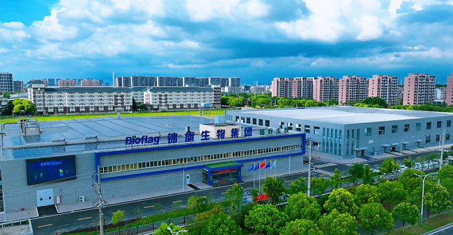 澳優(yōu)乳業(yè)錦旗生物益生菌超級工廠投產(chǎn)，為大健康產(chǎn)業(yè)發(fā)展注入新活力