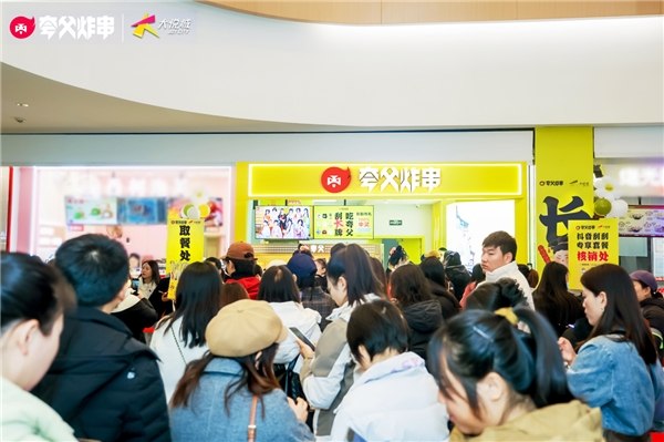 3天23萬！夸父炸串聯(lián)動大悅城再塑西安小吃新地標