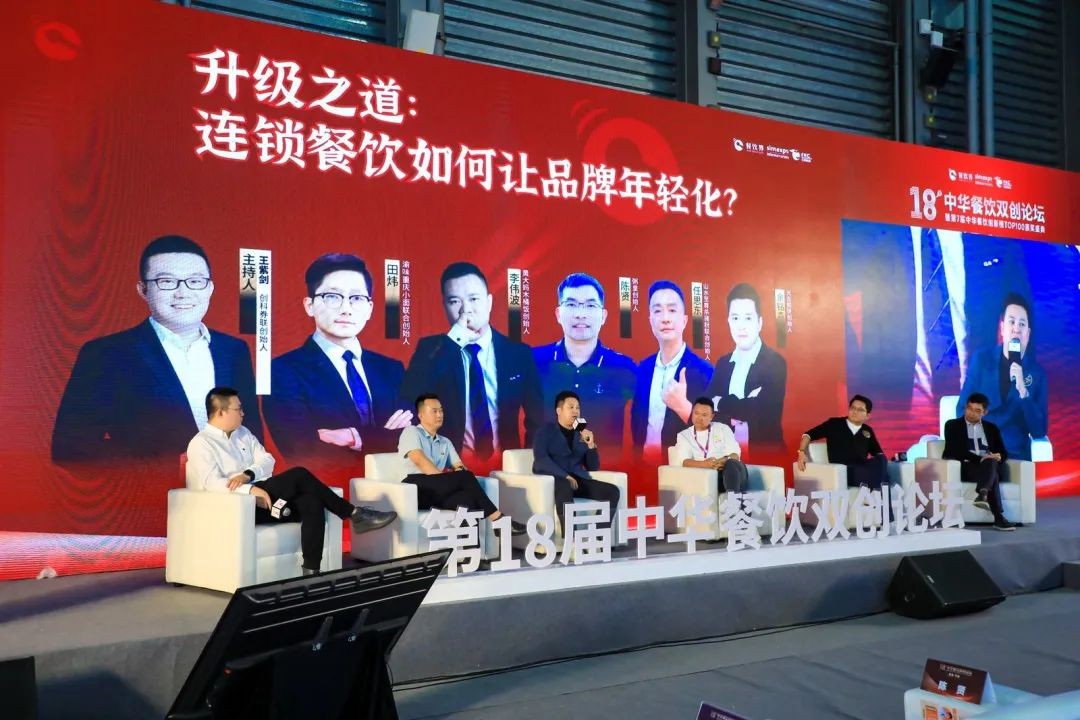 升級之道：連鎖餐飲如何讓品牌年輕化？