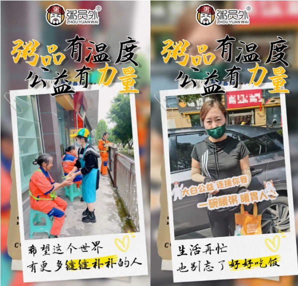 粥員外六周年公益活動回顧：粥邊有溫度，公益有力量