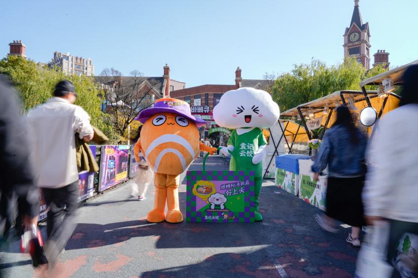 袁記云餃X好歡螺“好搭子”快閃杭州，新品試吃，禮物拿不停