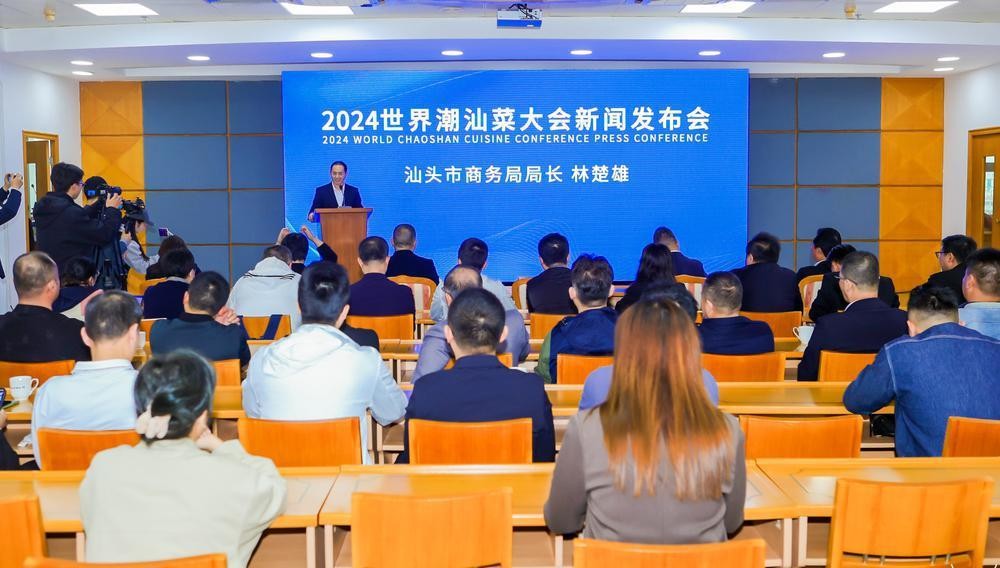 官宣！2024世界潮汕菜大會將于明年1月在汕頭舉行