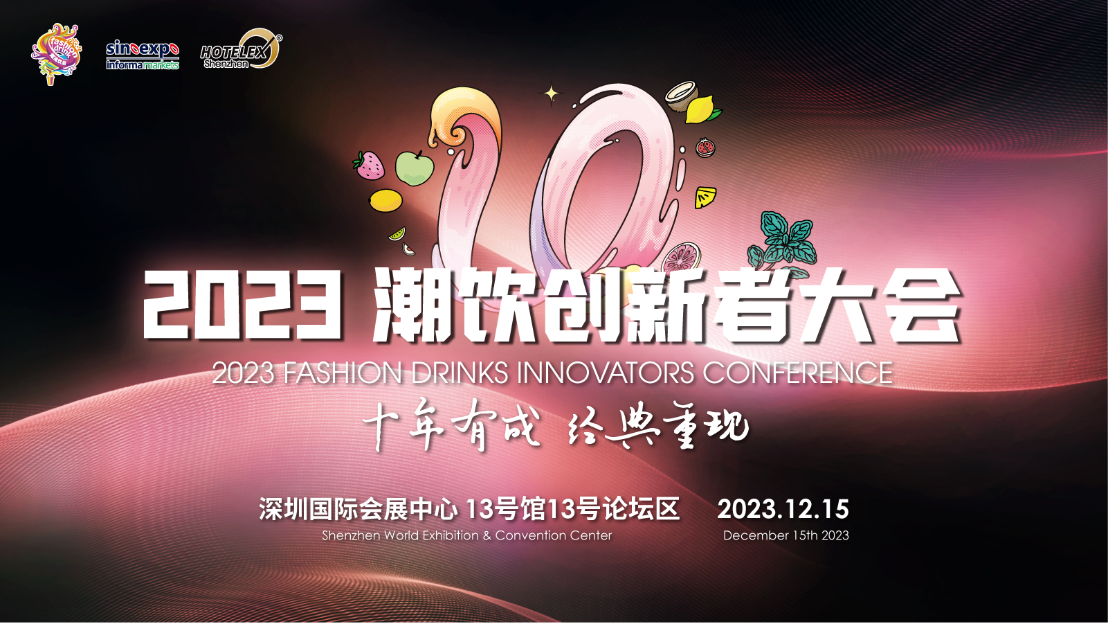 請查收您的潮飲邀請函，與甜啦啦、益禾堂、7分甜、KOI、百分茶、桂桂茶等共襄盛會(huì)！
