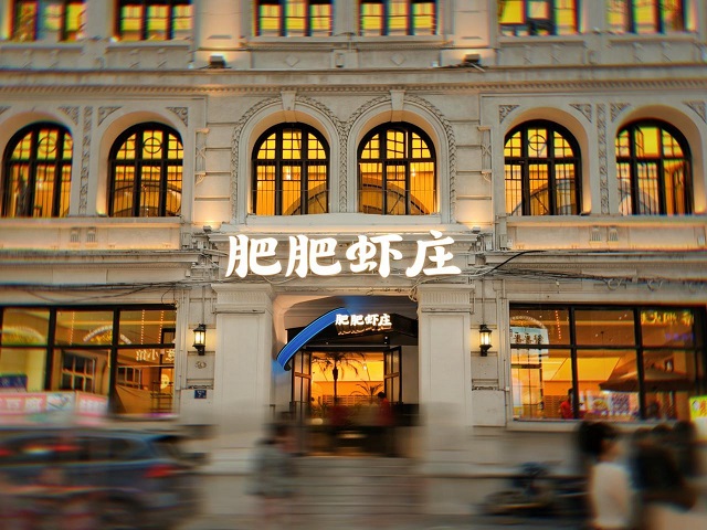 3年時(shí)間從0做到1.2億，肥肥蝦莊的這3條成功經(jīng)驗(yàn)?zāi)惚仨氁?></a>
          <div> <a href=