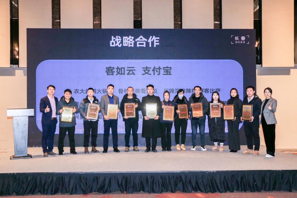 “商業(yè)迭代&數(shù)字升級”峰會，客如云餐飲數(shù)智化變局破題之道