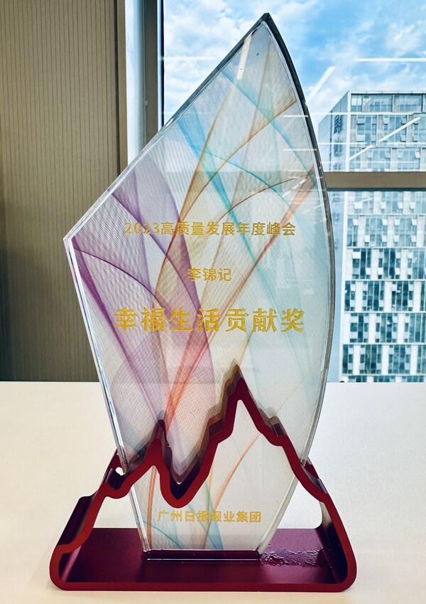 幸福有"李"，李錦記交出高質(zhì)量發(fā)展年度答卷