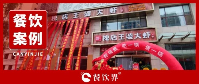 ?GMV半年翻20倍，看槐店王婆大蝦如何玩轉(zhuǎn)商家自播？