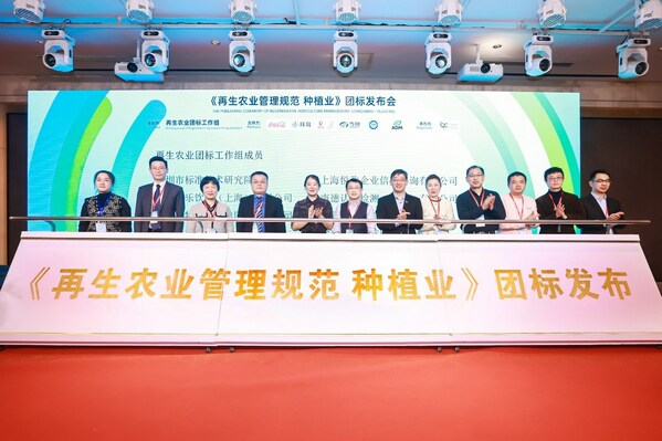 拜耳攜手行業(yè)伙伴 國(guó)內(nèi)首發(fā)《再生農(nóng)業(yè)管理規(guī)范 種植業(yè)》團(tuán)體標(biāo)準(zhǔn)