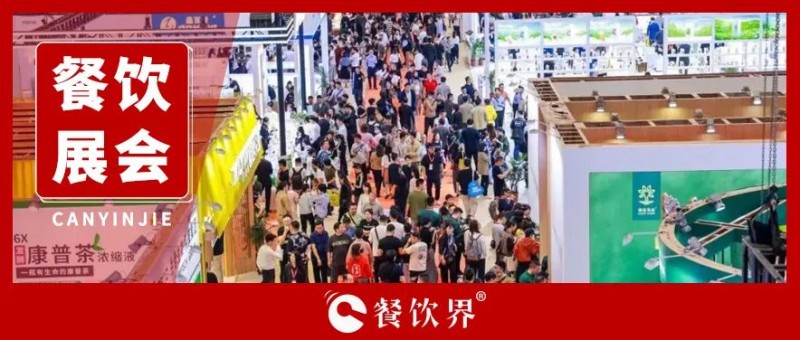 2024年全國餐飲展大集合，快來看看吧！