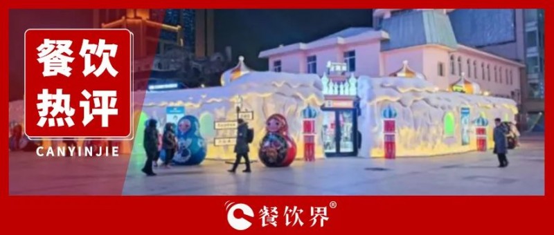 從淄博燒烤到爾濱旅游，論流量盛宴中的情緒生意！