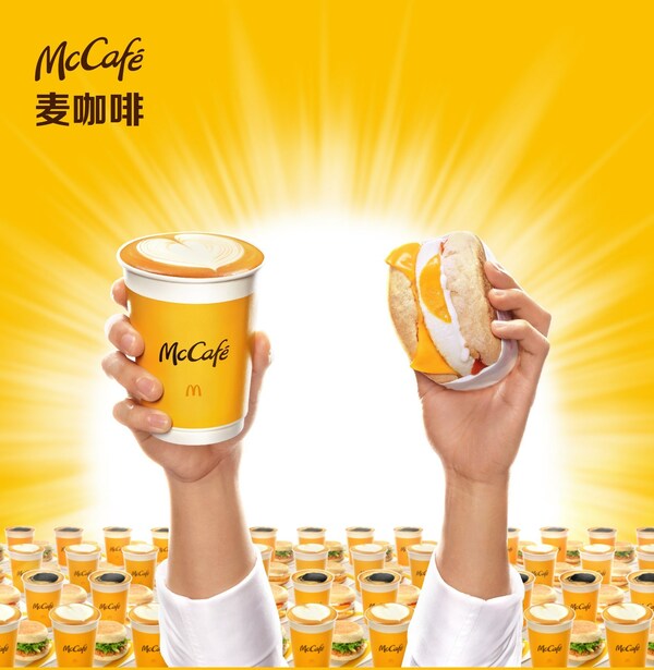 麥當(dāng)勞推出麥咖啡麥滿分組合，引領(lǐng)現(xiàn)磨咖啡早餐進(jìn)入"15元時(shí)代"