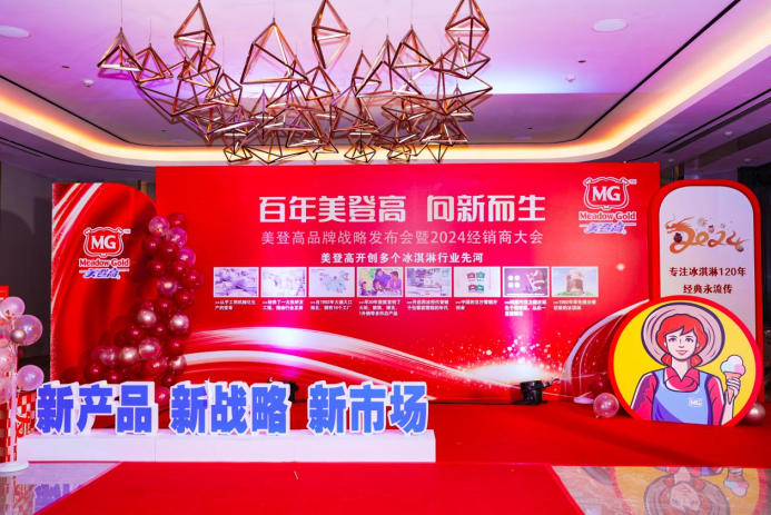 百年美登高再出發(fā)，新戰(zhàn)略新產(chǎn)品新市場