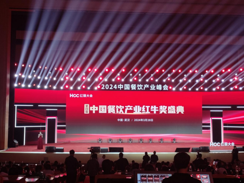 “第四屆中國(guó)餐飲產(chǎn)業(yè)紅牛獎(jiǎng)”重磅揭曉，客如云、美味不用等紛紛斬獲大獎(jiǎng)！