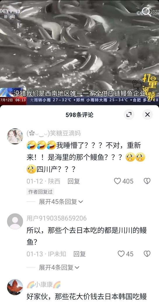 西南唯一鰻魚(yú)產(chǎn)業(yè)鏈：連續(xù)出口10年，打磨鰻魚(yú)拌飯醬3年