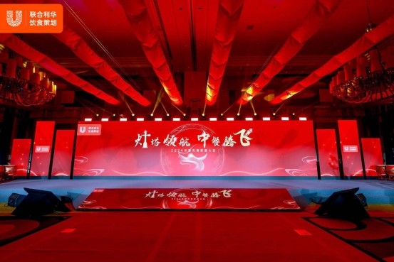 廚界群英薈萃！聯(lián)合利華飲食策劃匯聚中餐力量，共創(chuàng)中餐新味來