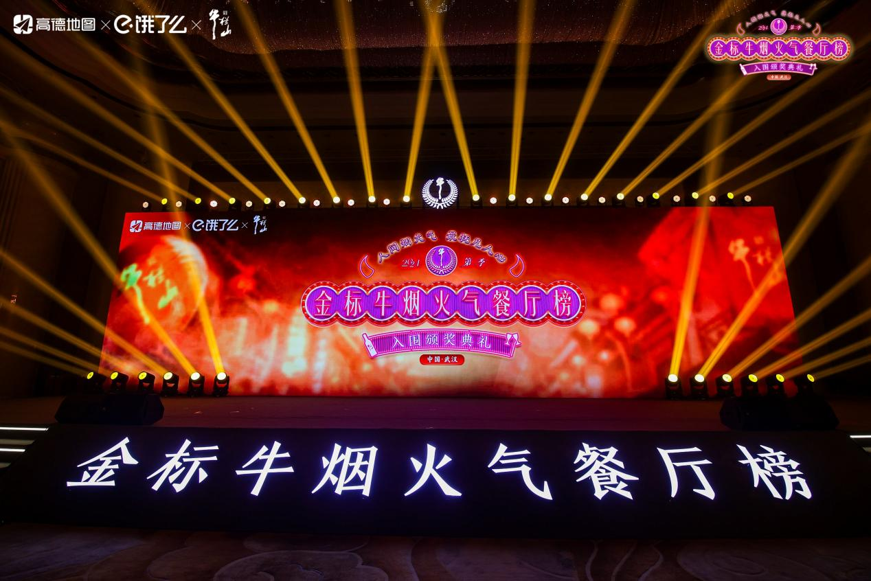 穿梭于武漢煙火氣中，品味正宗金標牛