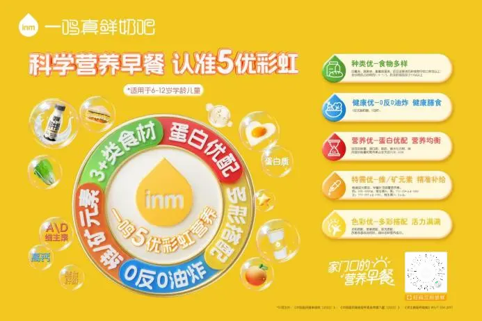 早餐行業(yè)如何破卷？一鳴真鮮奶吧用專業(yè)標(biāo)準(zhǔn)擊中消費者的小心心