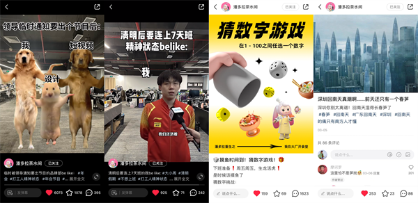 團餐品牌如何與消費者“有效溝通”？潘多拉這樣做