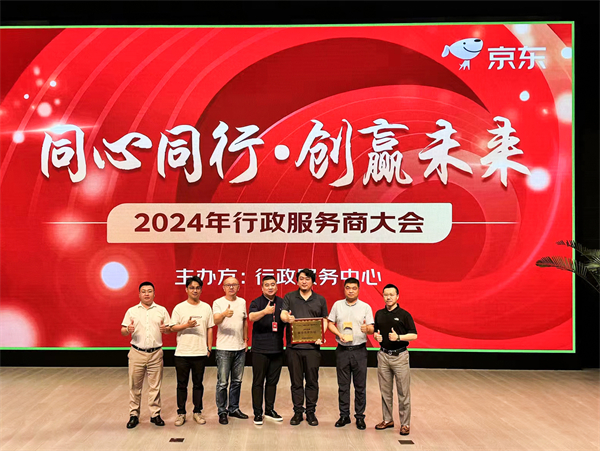 同心同行 創(chuàng)贏未來 | 潘多拉飲食集團榮獲京東“2023年度最佳合作伙伴”！