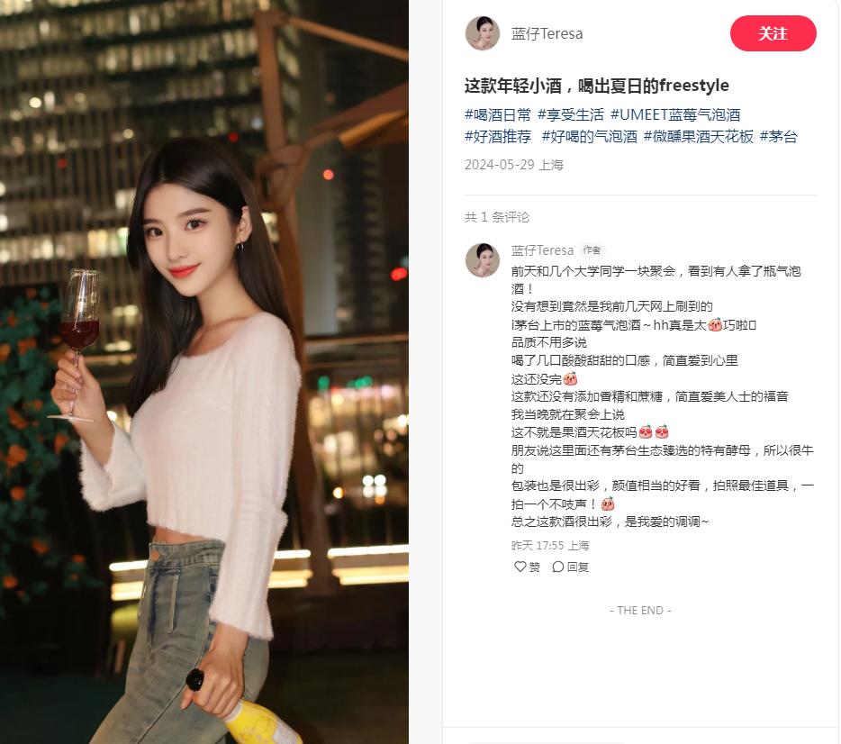 UMEET藍莓氣泡酒發(fā)布銷售戰(zhàn)報，有顏有料擁抱“聚會場景”