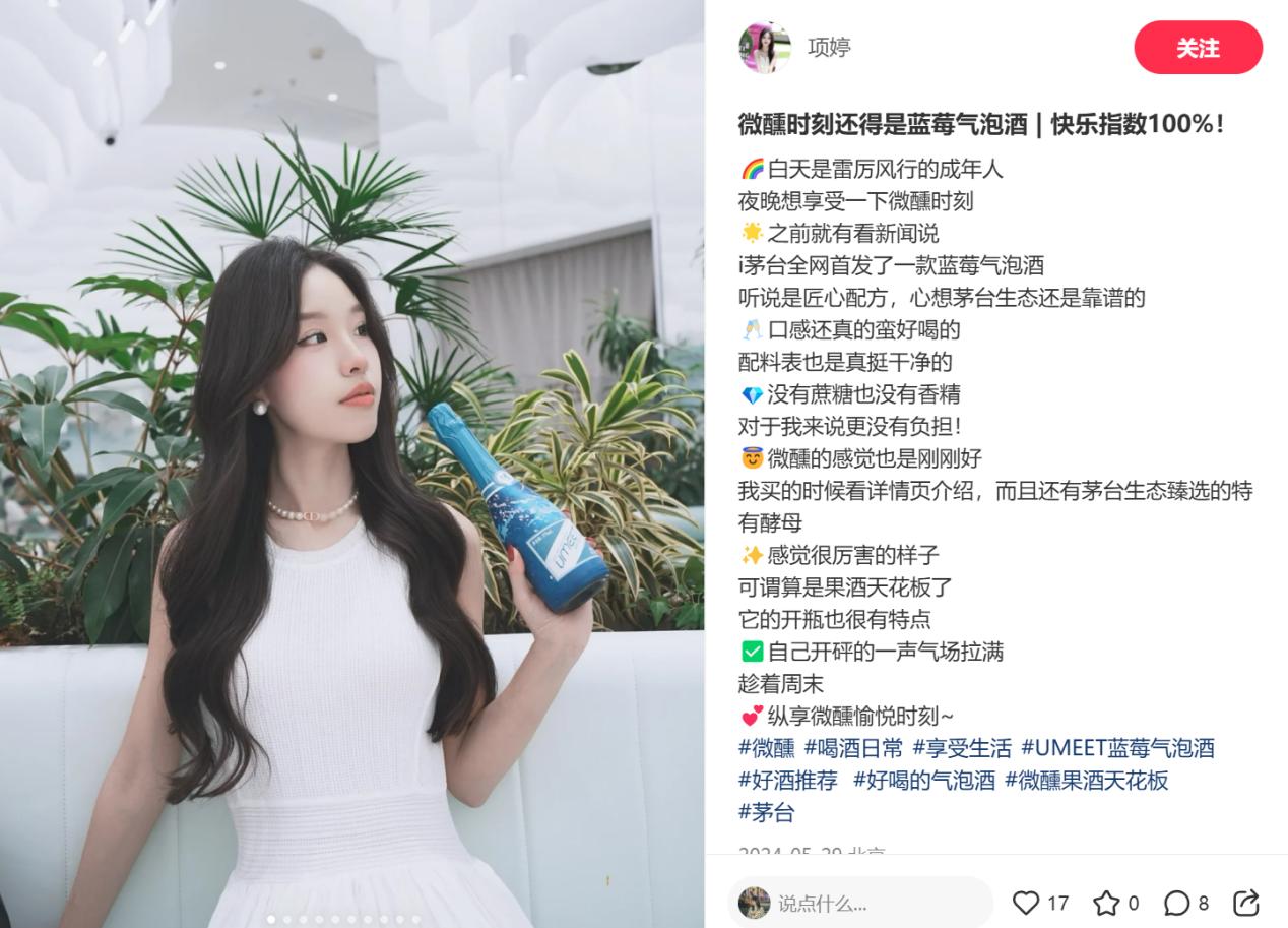 酒水專營店老板口中的“回頭客冠軍”，UMEET藍莓氣泡酒銷量喜人