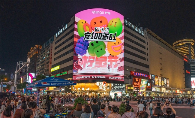 檸寶節(jié)再掀現象級檸檬茶消費熱潮 玩出“新茶飲造節(jié)”新高度