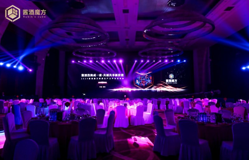 重塑產(chǎn)業(yè) 鏈接消費(fèi) 醬酒魔方新質(zhì)生產(chǎn)力平臺(tái)發(fā)布|餐飲界