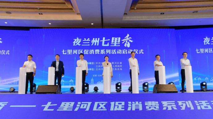 客如云&蘭州七里河啟動(dòng)促消費(fèi)系列活動(dòng)，助傳統(tǒng)商業(yè)實(shí)現(xiàn)數(shù)智化收銀系統(tǒng)轉(zhuǎn)型