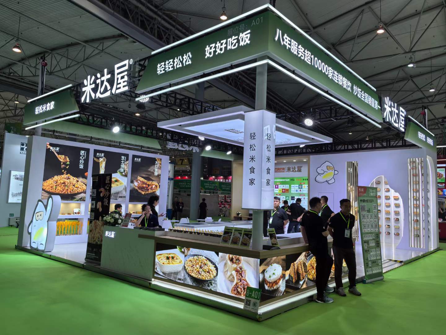米達(dá)屋參加海名·2024成都餐博會(huì)，確立速凍炒飯行業(yè)領(lǐng)導(dǎo)者地位