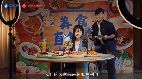 為餐飲加盟商家上大分，客如云核心能力帶來(lái)“數(shù)智化SaaS+新媒體營(yíng)銷”服務(wù)升級(jí)！