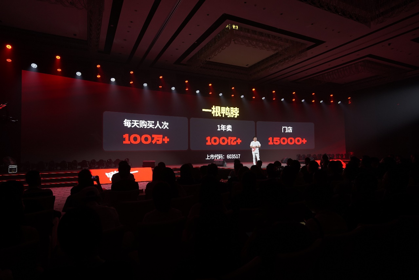 絕味鴨脖：以消費(fèi)者為中心，一場雙向奔赴的品牌戰(zhàn)略發(fā)布