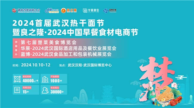 “早”有盛事，中國早餐食材供應(yīng)鏈專業(yè)大展即將盛大舉辦