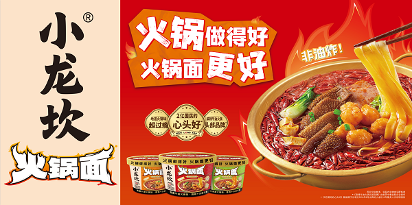 “就是這個(gè)味！”小龍坎火鍋面如何與消費(fèi)者“雙向奔赴”？