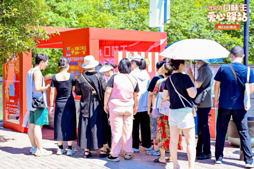 2024口味王愛(ài)心驛站夏日送清涼公益活動(dòng)圓滿收官