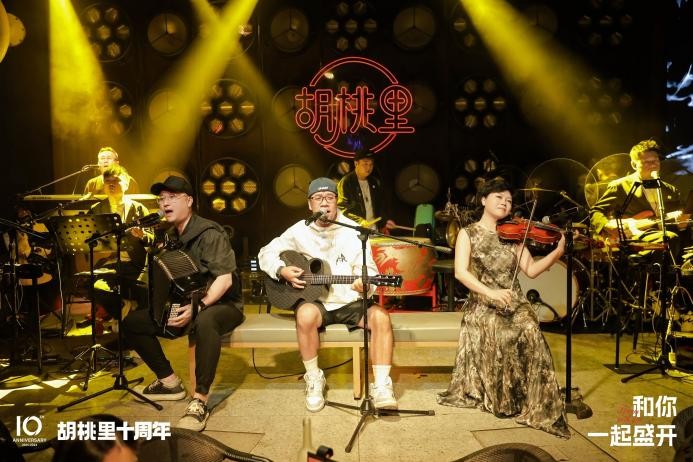 胡桃里文藝十年，用音樂點亮城市夜生活