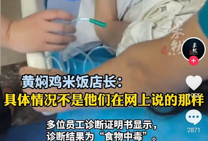 兩大品牌“翻車”上熱搜：超20人食物中毒，老鼠遍地跑