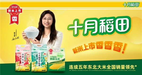 豐收節(jié)原產(chǎn)地溯源，解鎖十月稻田“新米上市香香香”品質(zhì)密碼