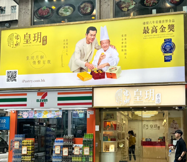 香港寶藏手信店，代言人還是巨星古天樂！