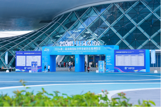 攜手共創(chuàng)全球熱帶食材集散樞紐，第二屆海南國(guó)際 熱帶食材供應(yīng)鏈博覽會(huì)圓滿收官！