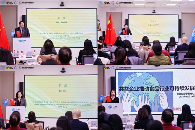 匯聚創(chuàng)新解決方案和協(xié)同合作，共話食品行業(yè)ESG可持續(xù)發(fā)展之道