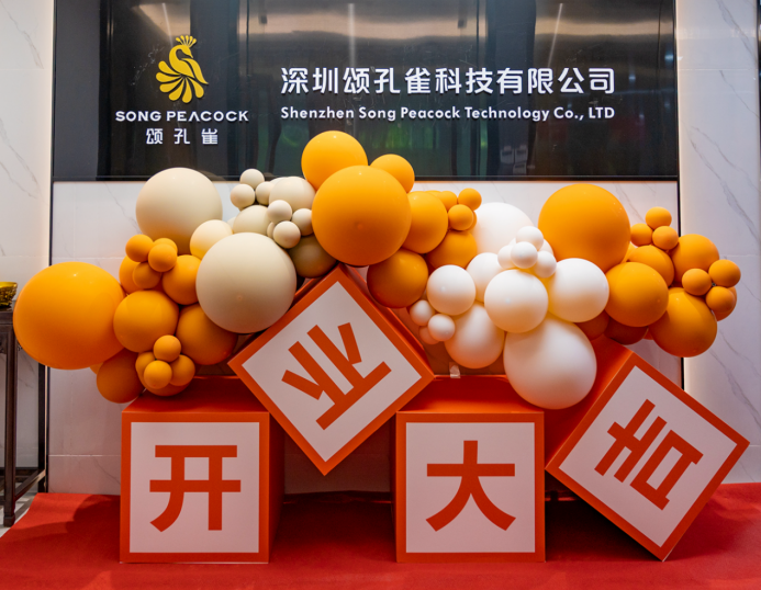 頌孔雀深圳配送中心盛大開業(yè)，引領低糖健康新風尚