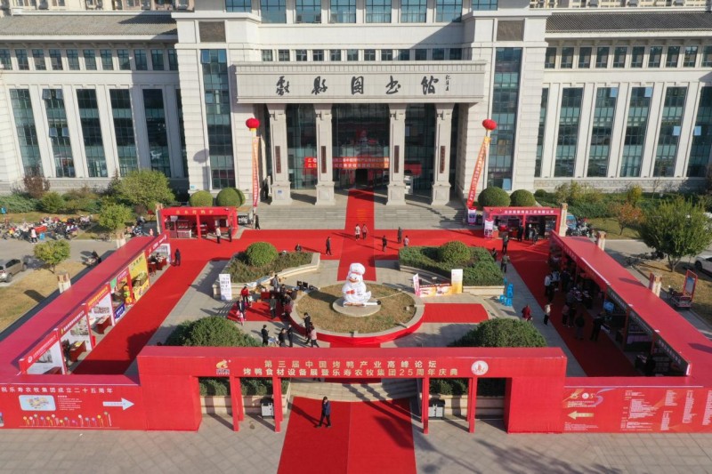 第四屆中國烤鴨產業(yè)高峰論壇暨烤鴨食材設備展開幕在即，行業(yè)大咖共襄烤鴨盛會