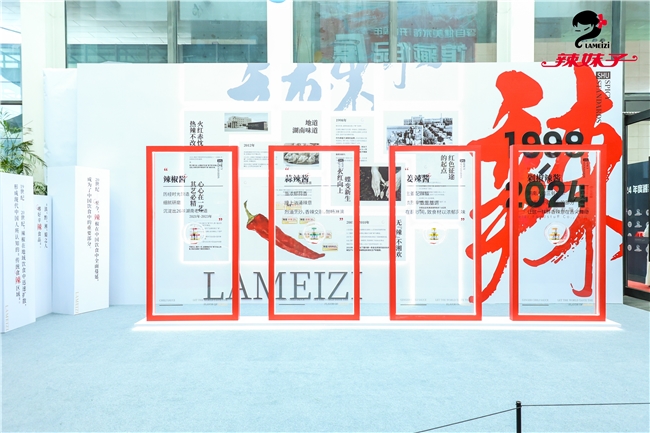 讓湘菜飄香更遠！辣妹子“新質(zhì)湘菜，湘辣中國行”推動湘菜出湘出海！