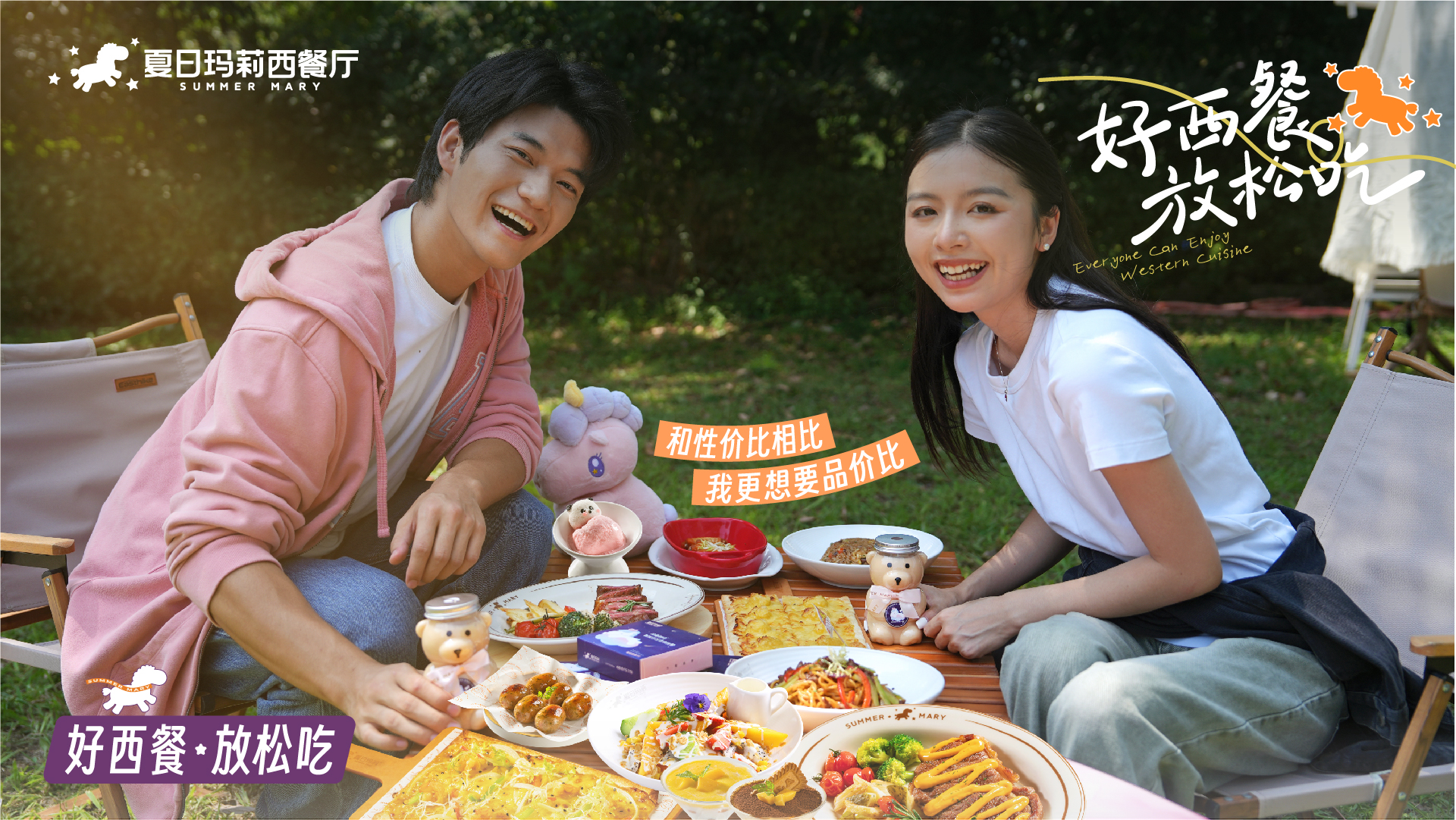 夏日瑪莉西餐廳斬獲“中華餐飲創(chuàng)新品牌榜TOP100”殊榮