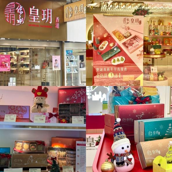 香港圣誕氛圍感拉滿，圣誕限定伴手禮推薦！
