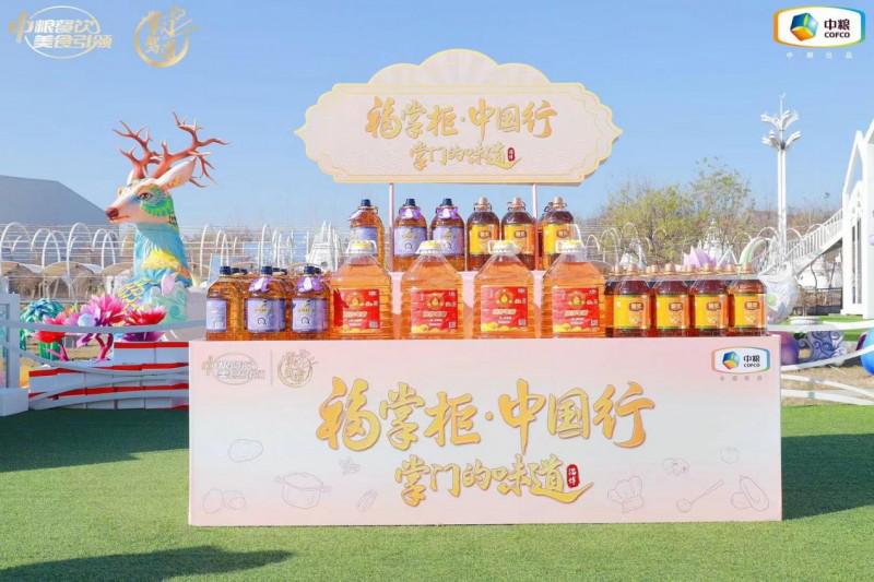 帶著創(chuàng)新走進(jìn)魯菜發(fā)源地，中糧餐飲“福掌柜?中國行”淄博站烹飪出美食文化“新名片”